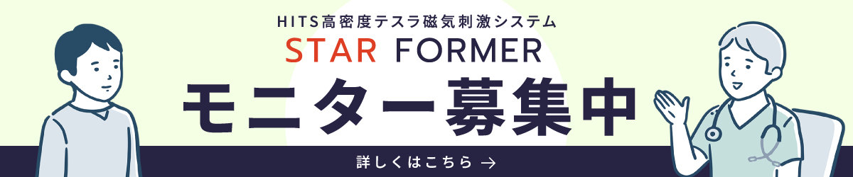 モニター募集