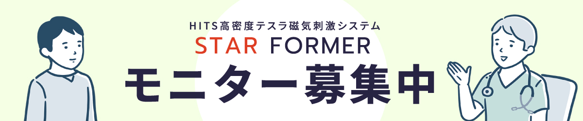 モニター募集